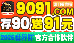 2026世界杯官方合作伙伴